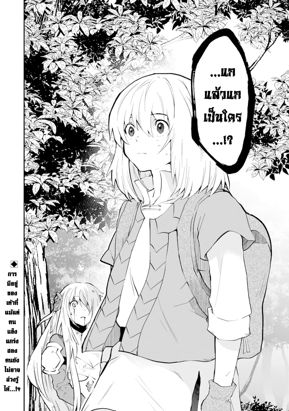 That Inferior Knight, Actually Level 999  อัศวินผู้ต่ำต้อยคนนั้น เลเวล 999 5.6-5.6