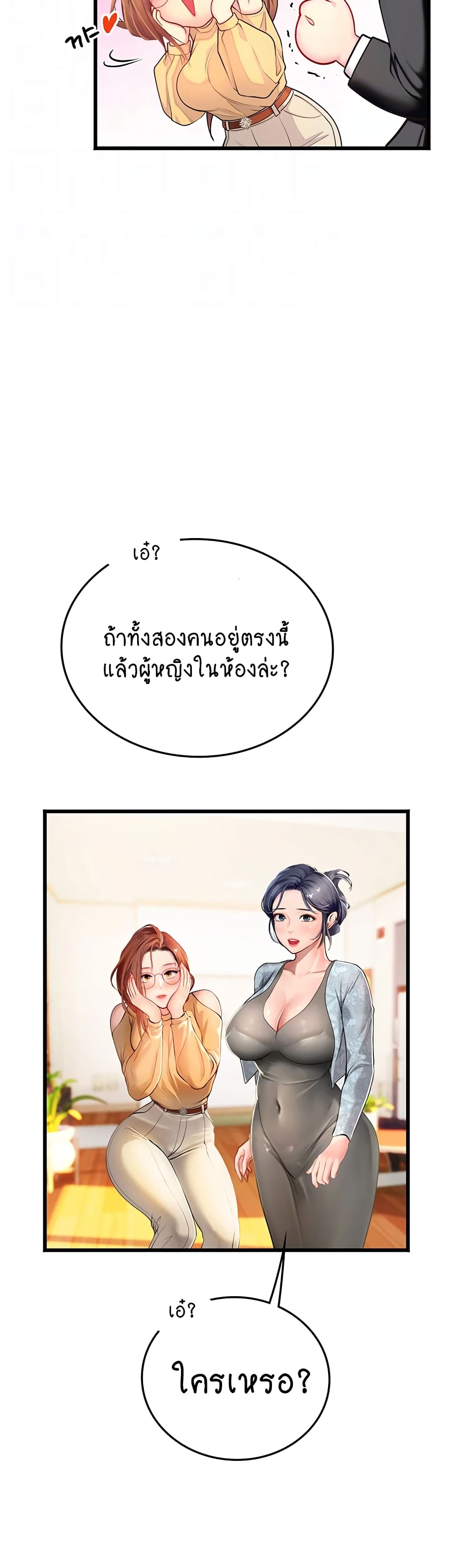 Intern Haenyeo 102-ตอนจบ