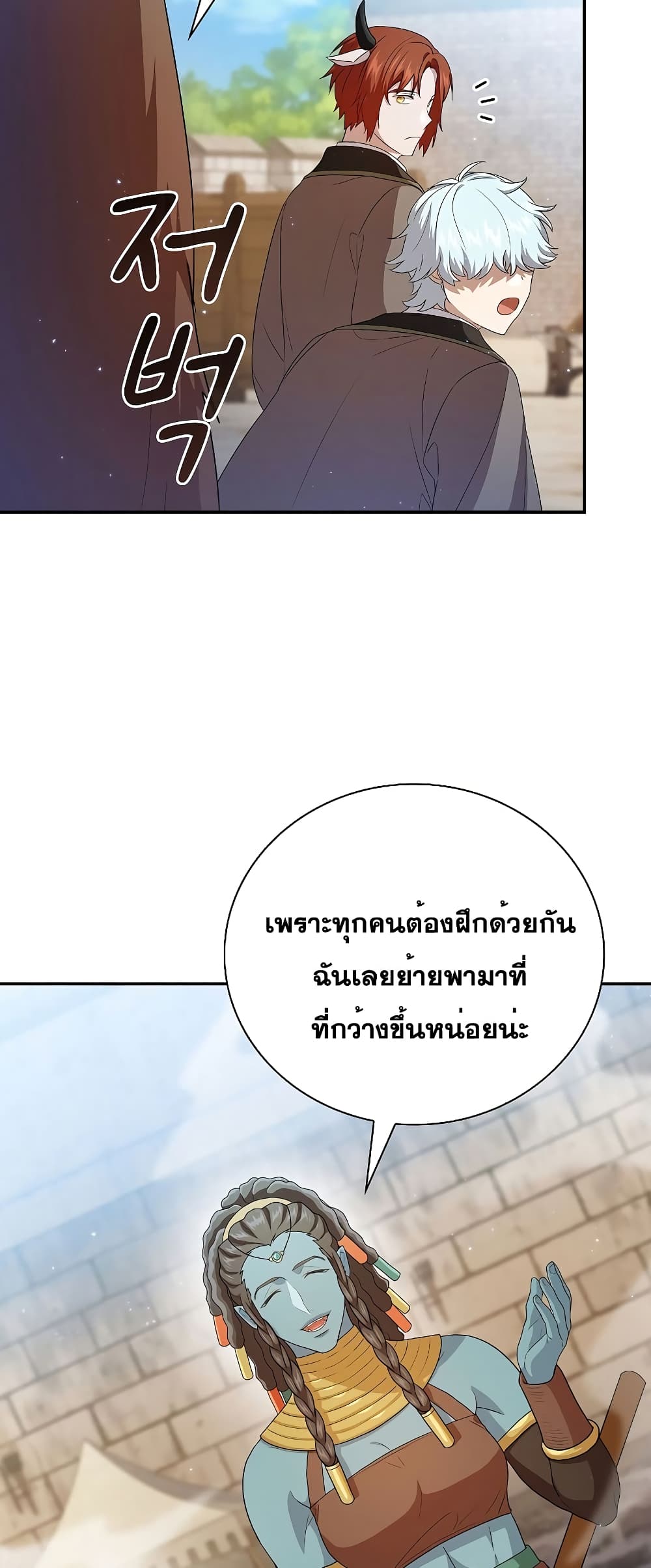 Magic Academy Survival Guide 56-56