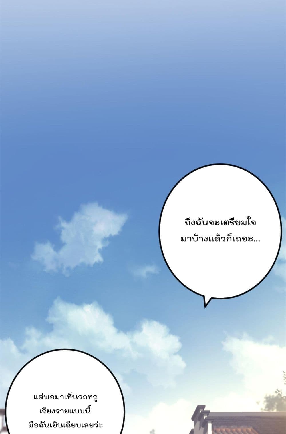 Shadow Hack ระบบเงาสุดโกง 195-195