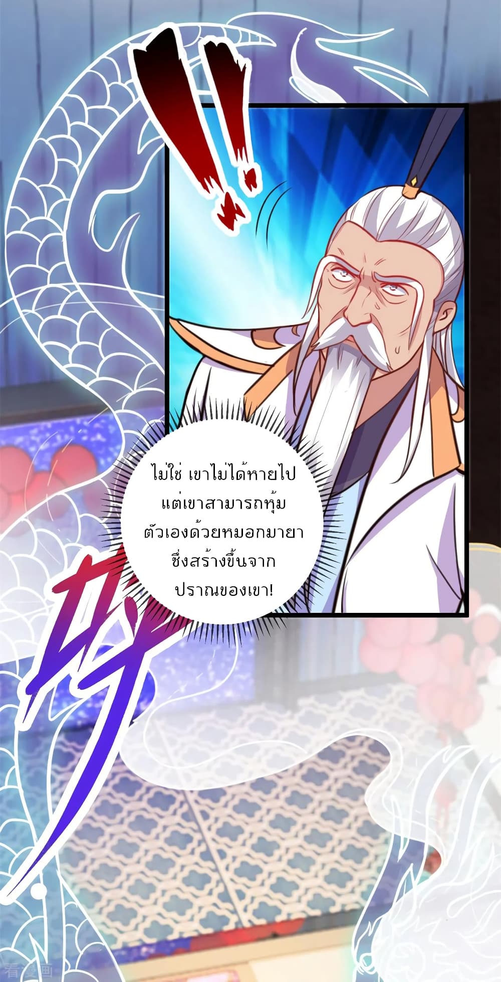 Rebirth Earth Immortal Venerable การหวนคืนของเซียนสวรรค์ 123-123