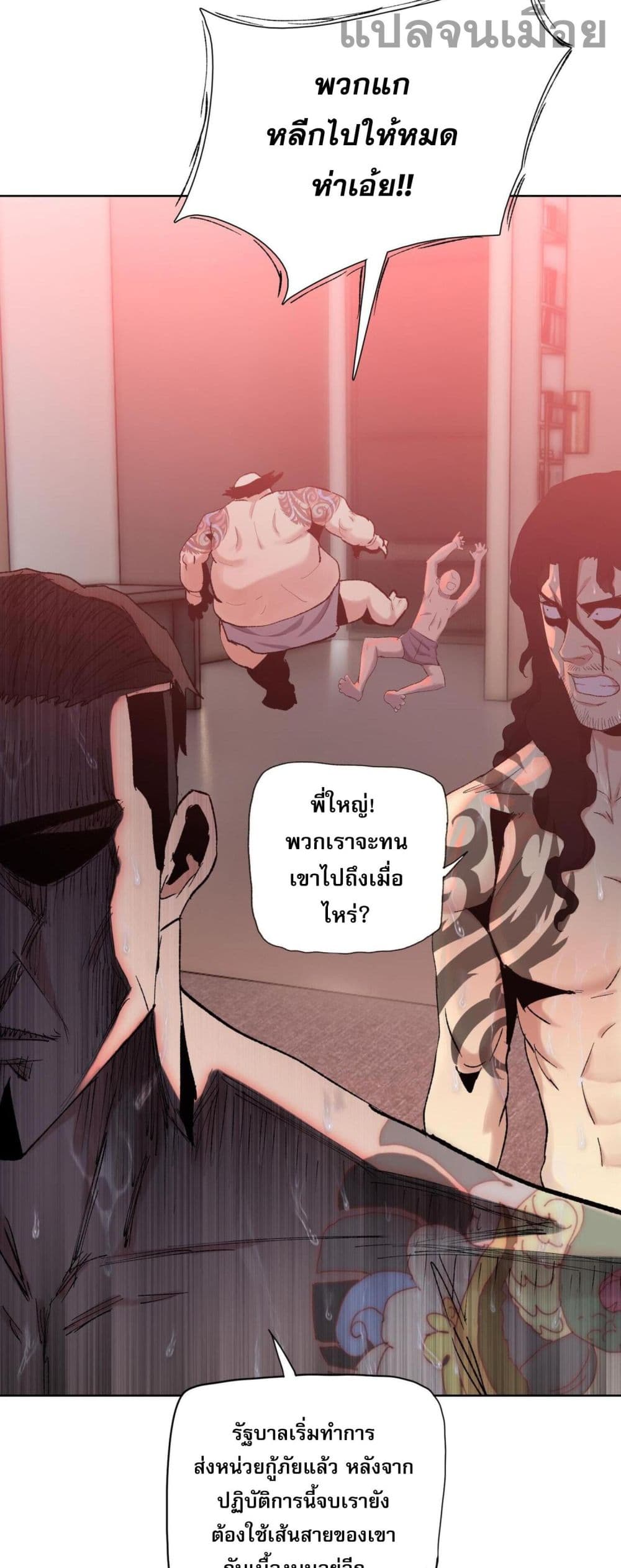 Doomsday Ruthless Man: Hoarding Trillions of Supplies at the Beginning ผู้โหดเหี้ยมวันโลกาวินาศ : กักตุนเสบียงนับล้านล้าน 8-8