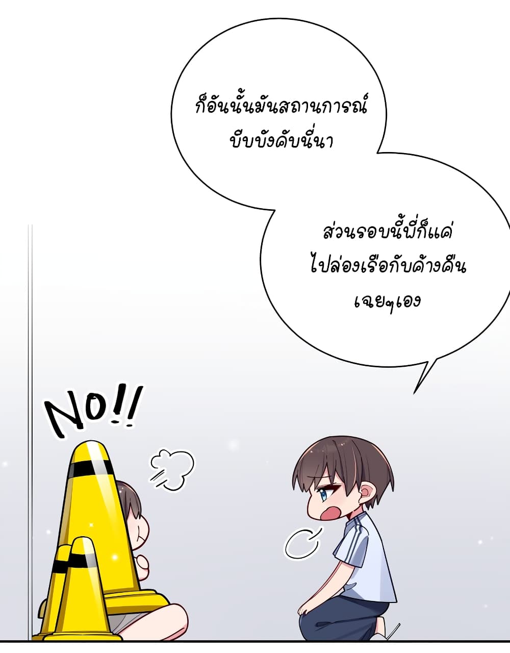 Fake Girlfriend? My Fault? แฟนปลอมแล้วไงความผิดฉันเหรอยะ!!! 60-60