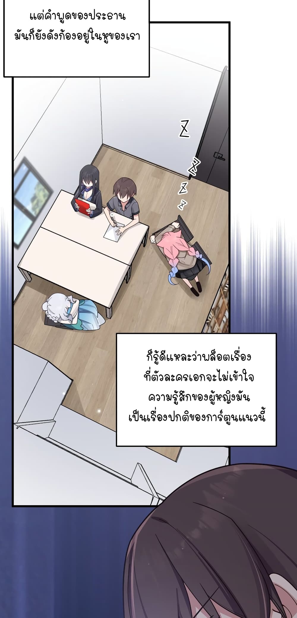 Fake Girlfriend? My Fault? แฟนปลอมแล้วไงความผิดฉันเหรอยะ!!! 94-94
