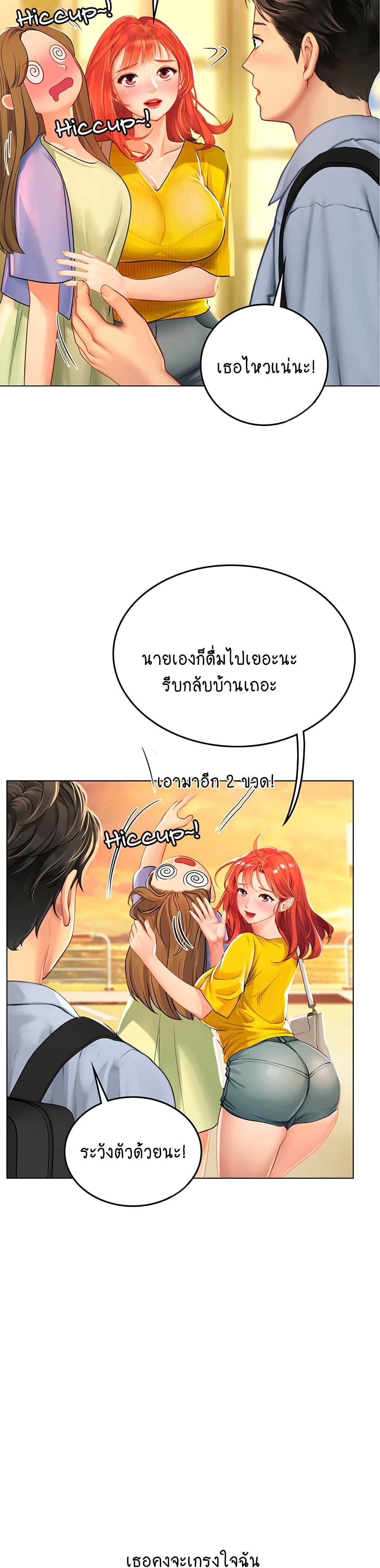 Intern Haenyeo 9-9