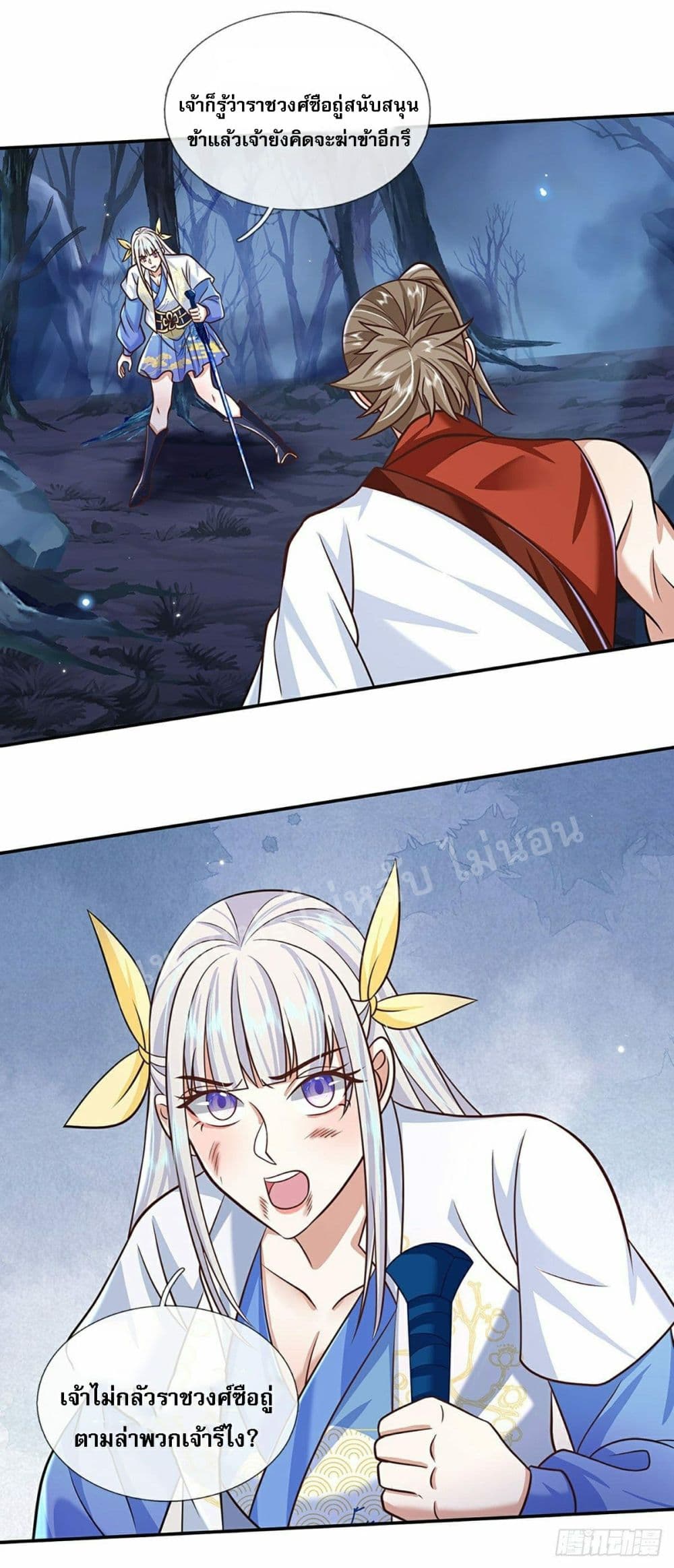 Royal God of War, Rising Dragon ราชันย์เทพยุทธ์มังกรผงาดฟ้า 96-96