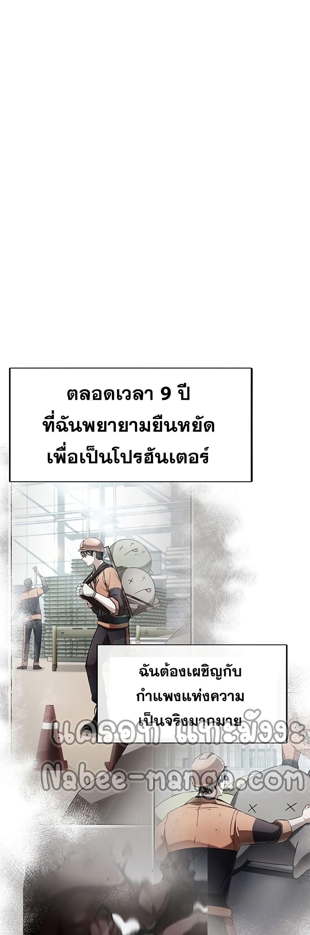 Transcension Academy 11-11