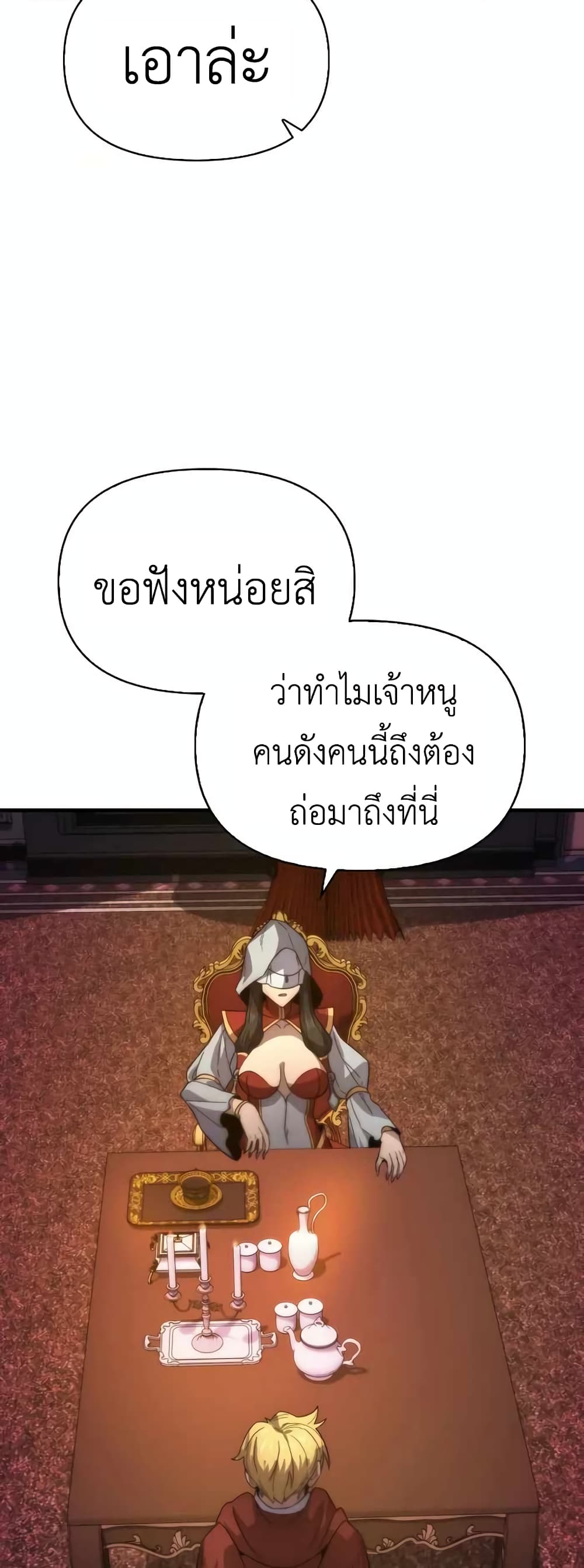 9th Class Sword Master: The Guardian of the Sword 21-21
