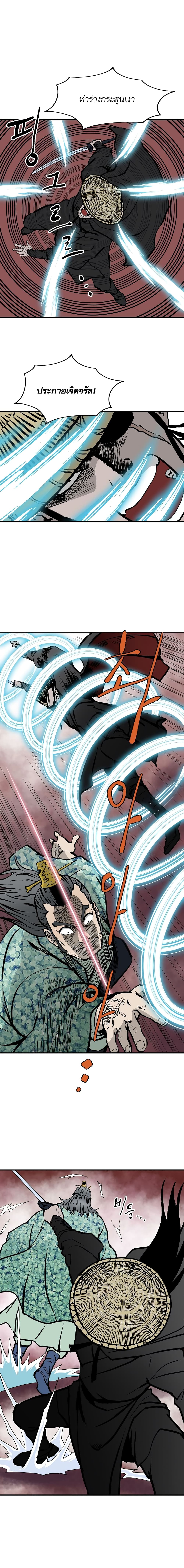Bowblade Spirit เกาทัณฑ์สะท้านภพ 29-29