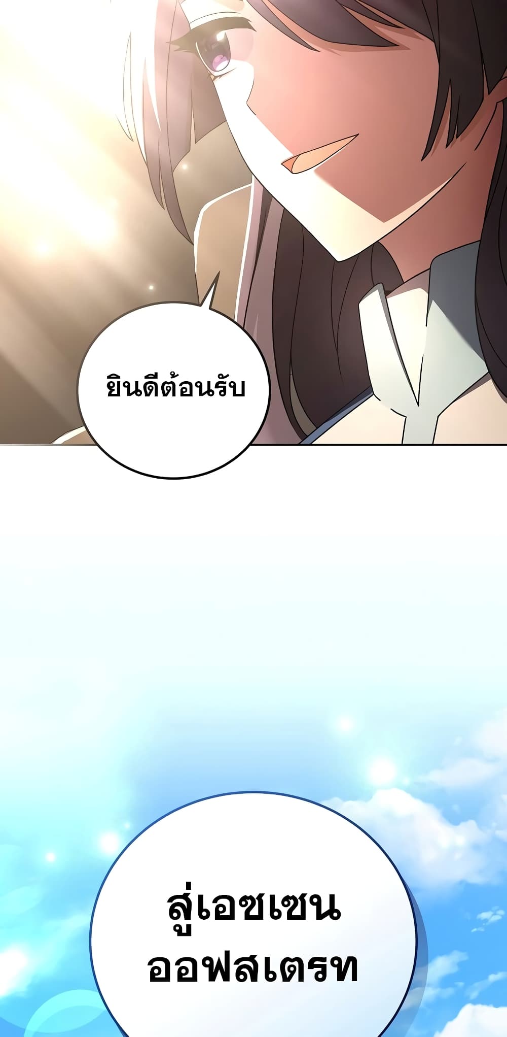 The Novel's Extra (Remake) 61-61