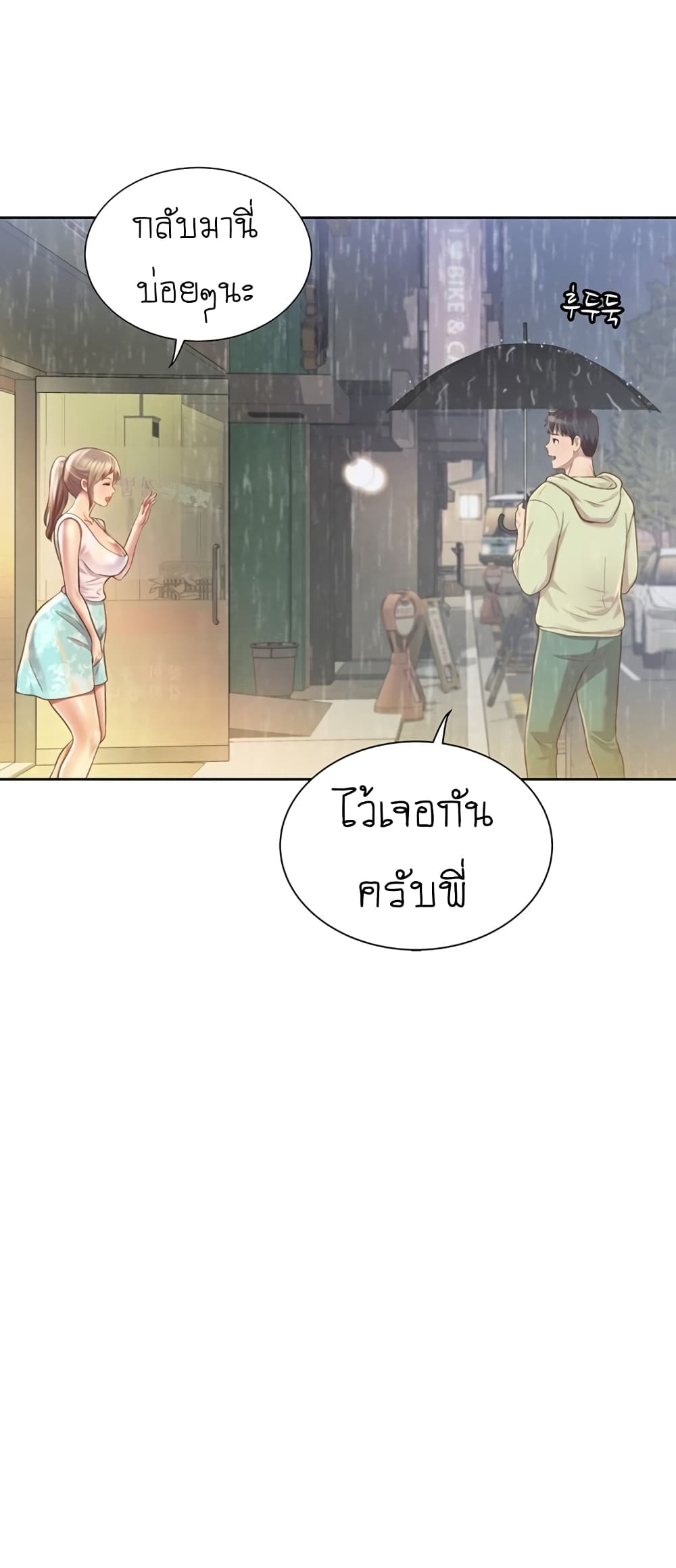 Noona's Taste 1-1