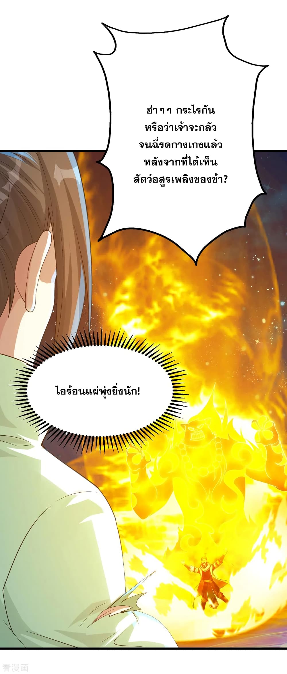 Matchless Emperor  เทพอสูรสยบฟ้า 121-เต้าหลิง ปะทะ ชิงอี้หยุน