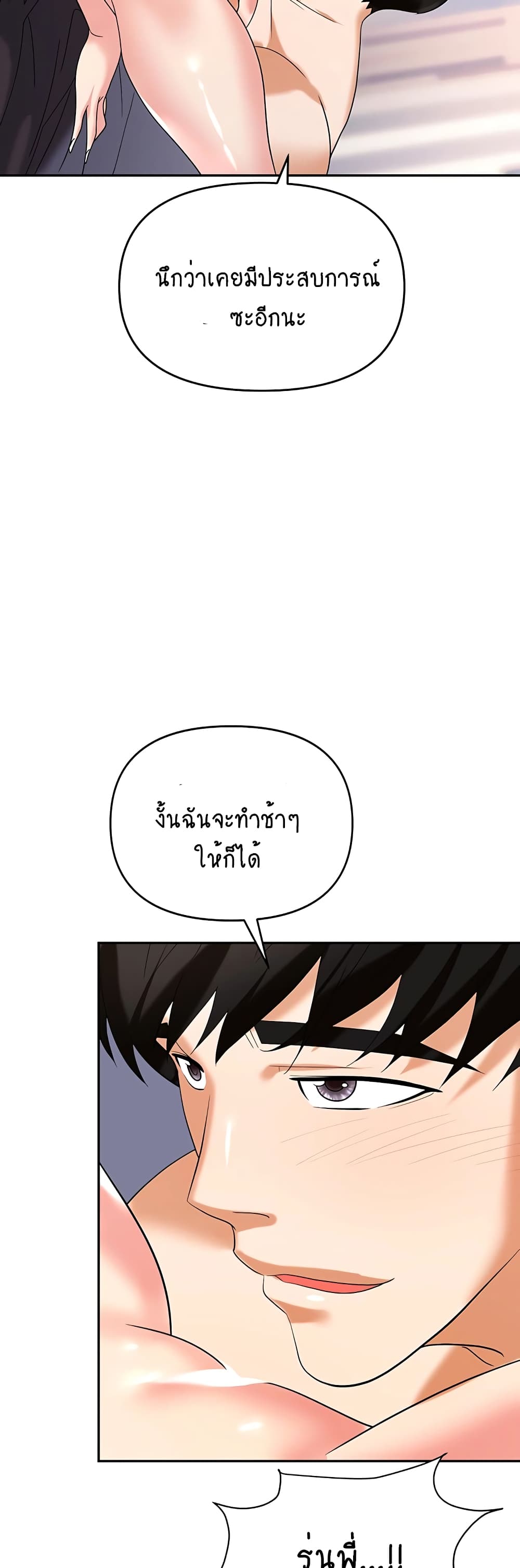 Trap 32-32