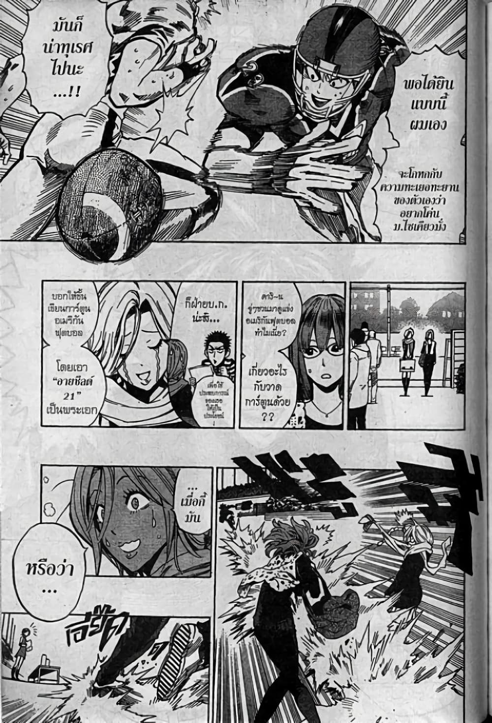 Eyeshield 21 333-ตอนจบ