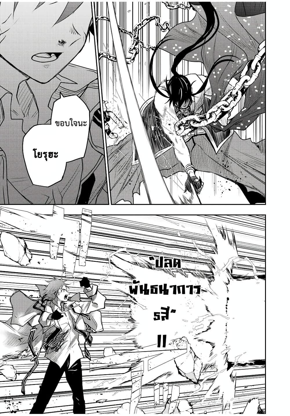 Mikata ga Yowa Sugite Hojo Mahou ni Toushite ita Kyuutei Mahou shi, Tsuihou Sarete Saikyou wo Mezasu 47-47
