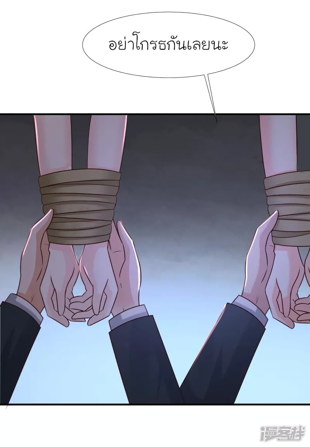 The Strongest Peach Blossom ราชาดอกไม้อมตะ 231-231