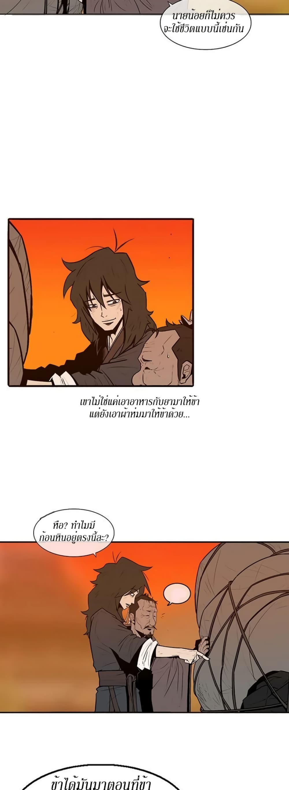 Legend of the Northern Blade 3-3