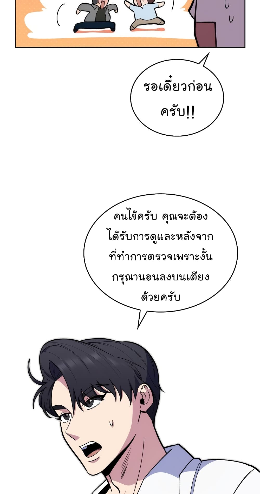 Level-Up Doctor 19-19