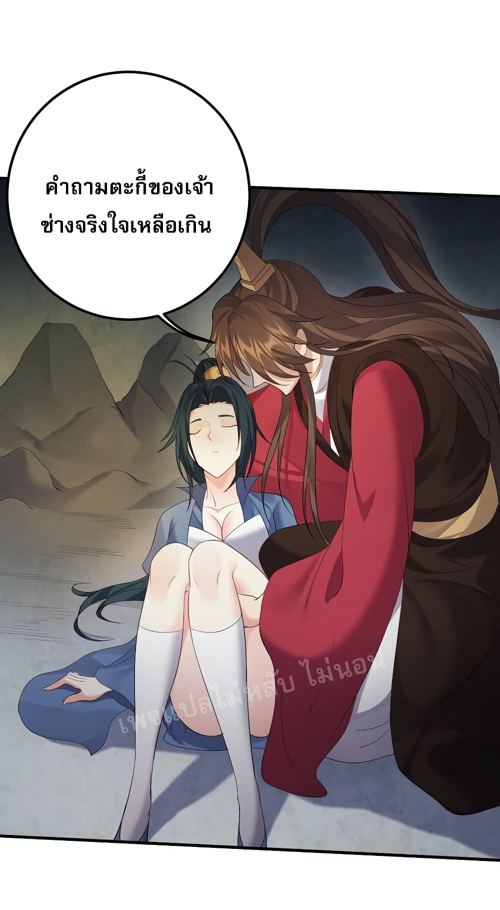 Rebirth is the Number One Greatest Villain ดันเกิดใหม่เป็นสุดยอดวายร้ายหมายเลขหนึ่ง 120-120