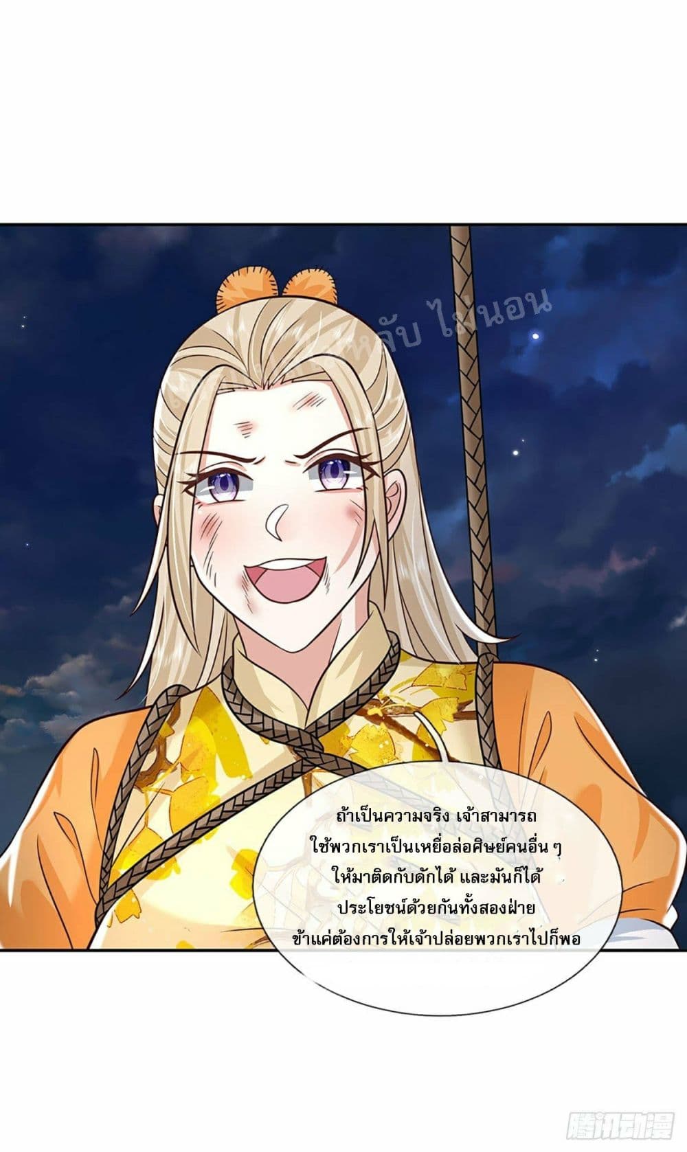 Royal God of War, Rising Dragon ราชันย์เทพยุทธ์มังกรผงาดฟ้า 95-95