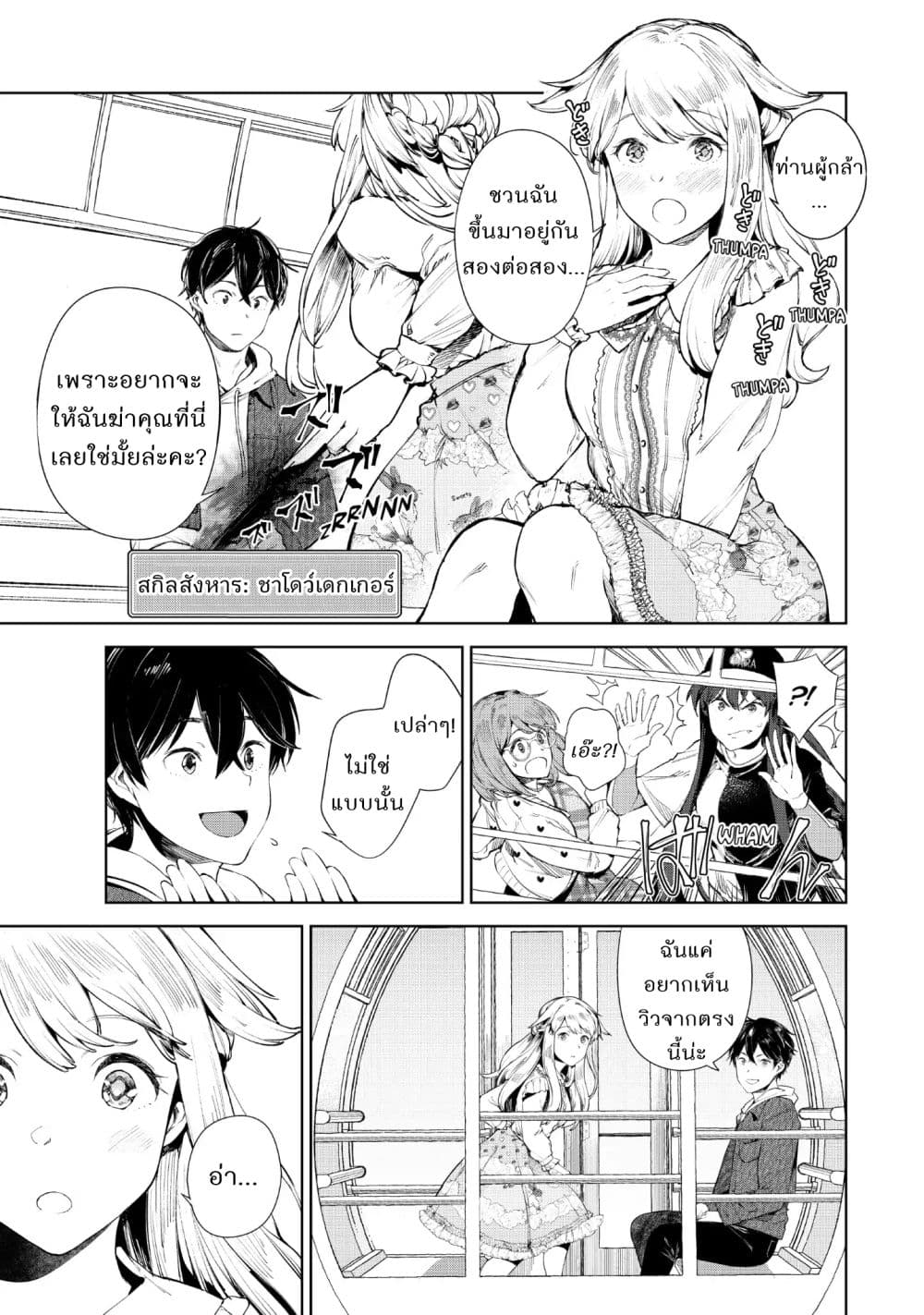 Goodbye! Isekai Tensei 9-ผู้กล้าผู้ยิ่งใหญ่ ไหงไม่ยุติธรรมเลยล่ะ