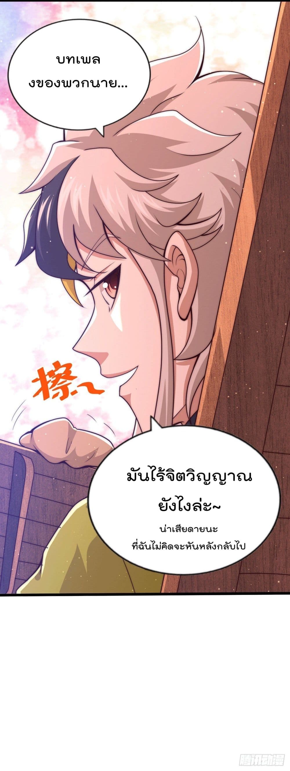 Who is your Daddy? ยอดยุทธ พ่อทุกสถาบัน 71-71
