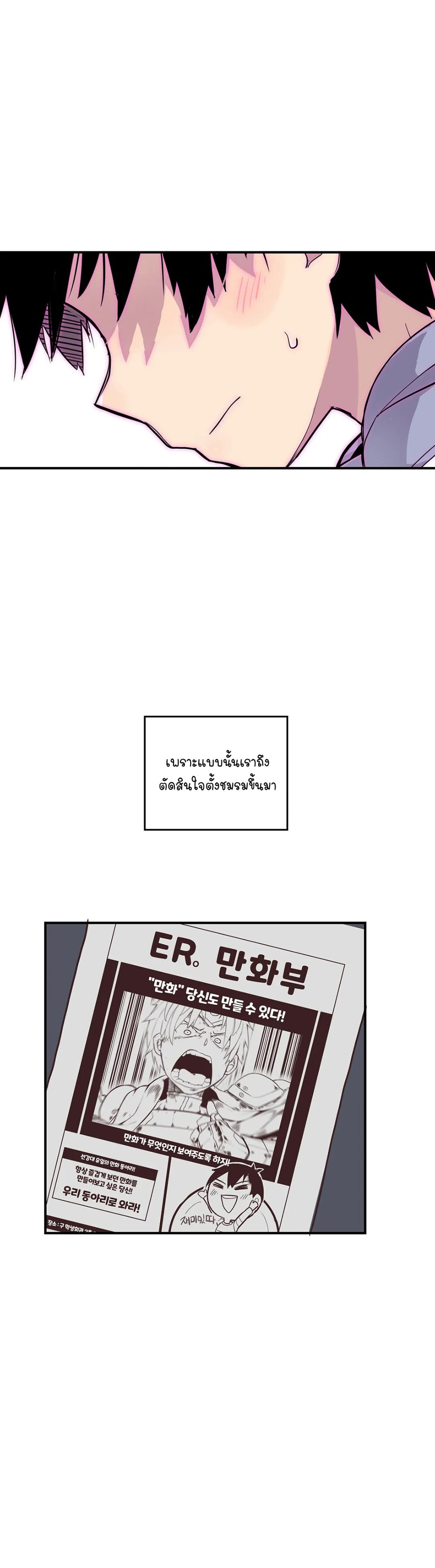 Erotic Manga Club ชมรมการ์ตูนอีโรติก 38-ตอนจบ