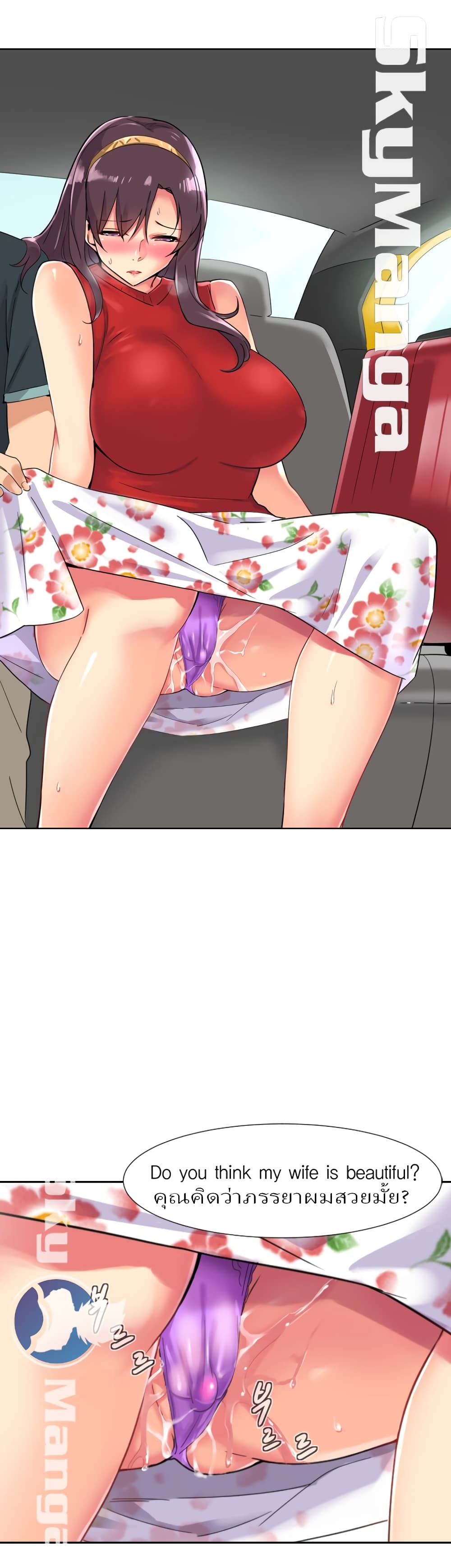 How to Train Your Wife 13-13