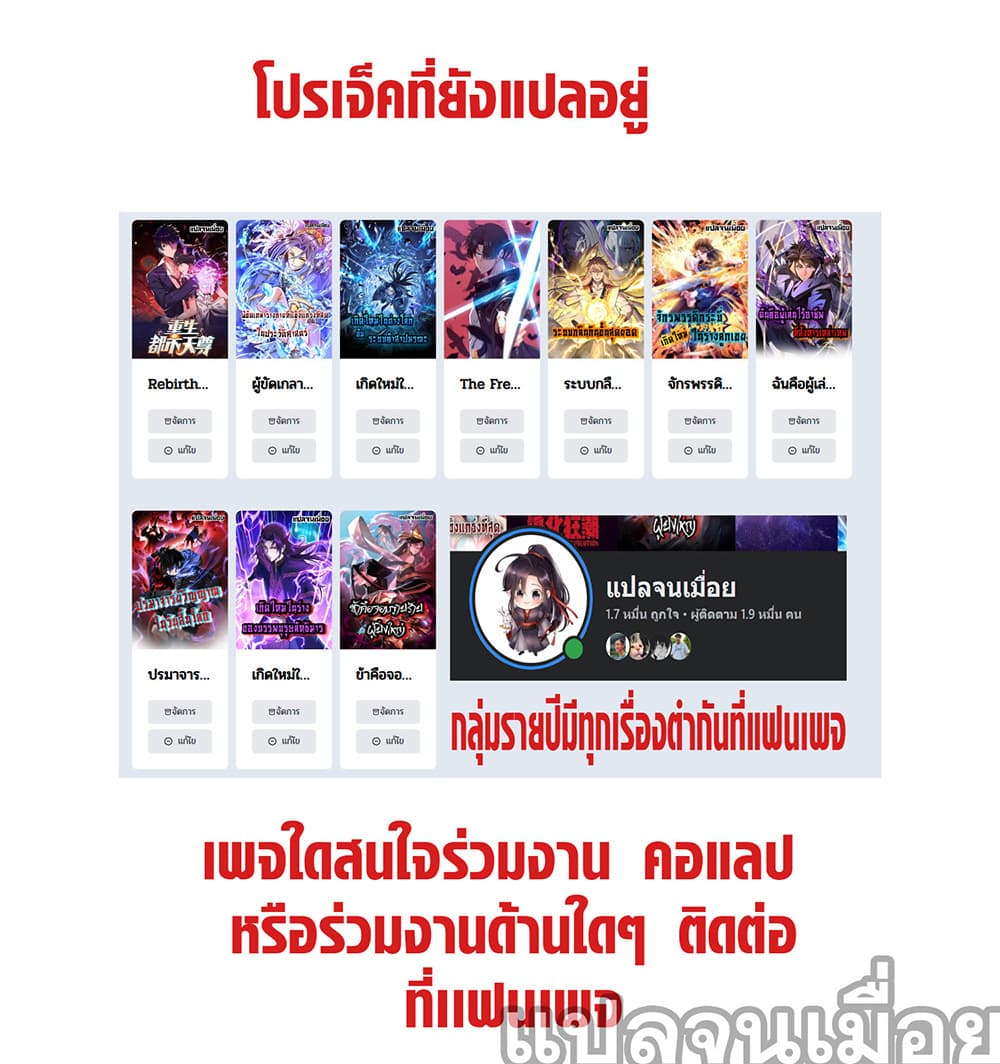 Job Changing for the Entire Population: The Jobless Me Will Terminate the Gods ฉันคือผู้เล่นไร้อาชีพที่สังหารเหล่าเทพ 37-37