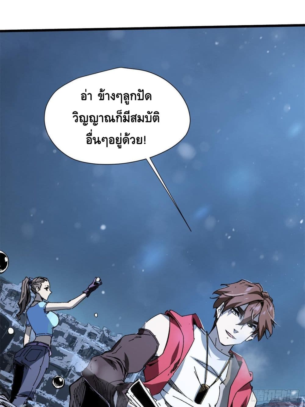 Eternal Kingdom (Remake) 6-6