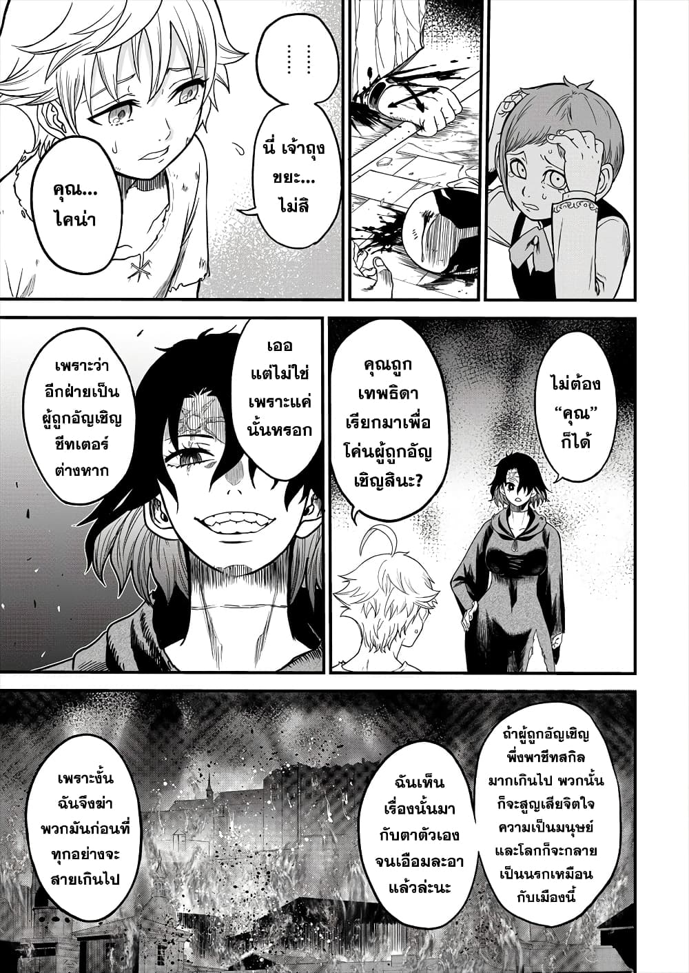 Cheat Eater Isekai Shoukan Kotogotoku Horobubeshi 2-2