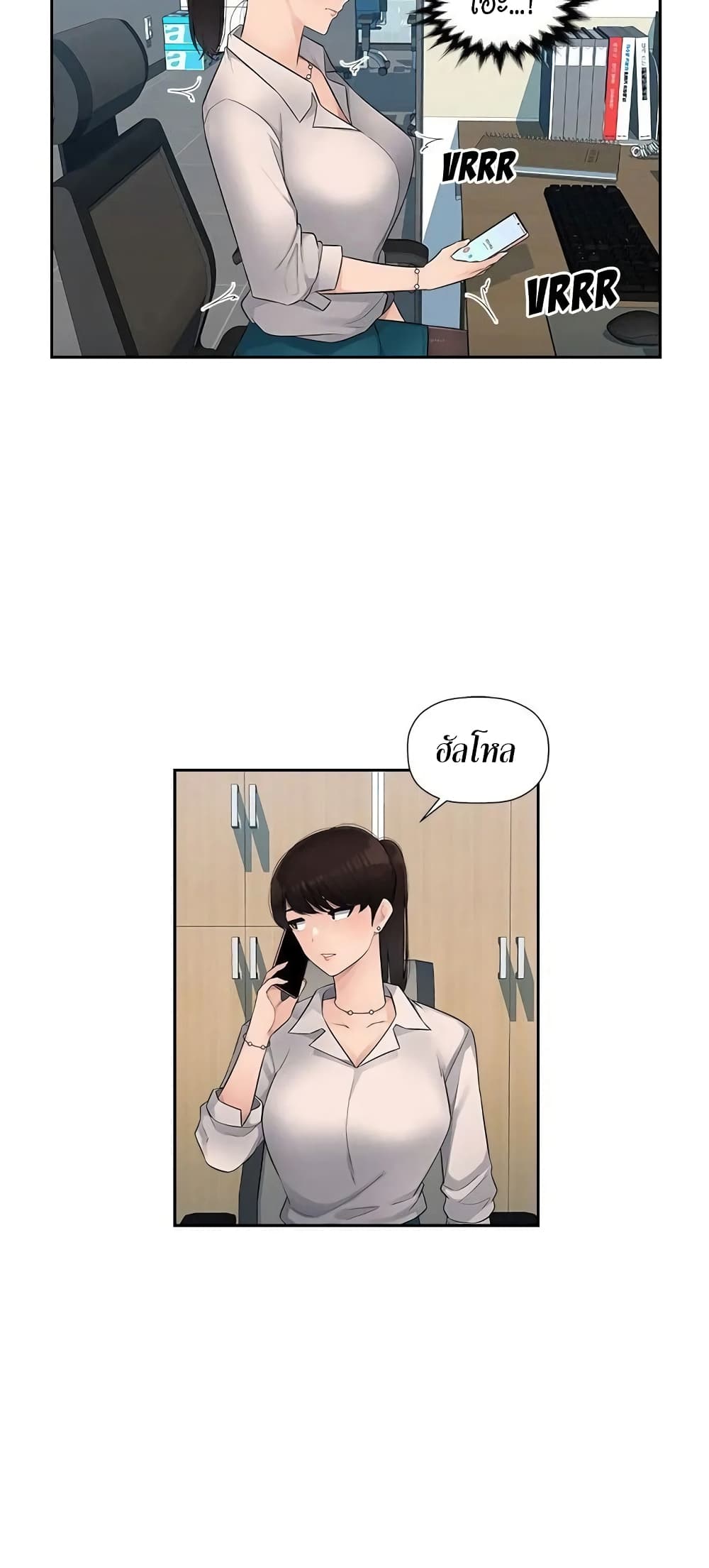 Sex Office 4-4