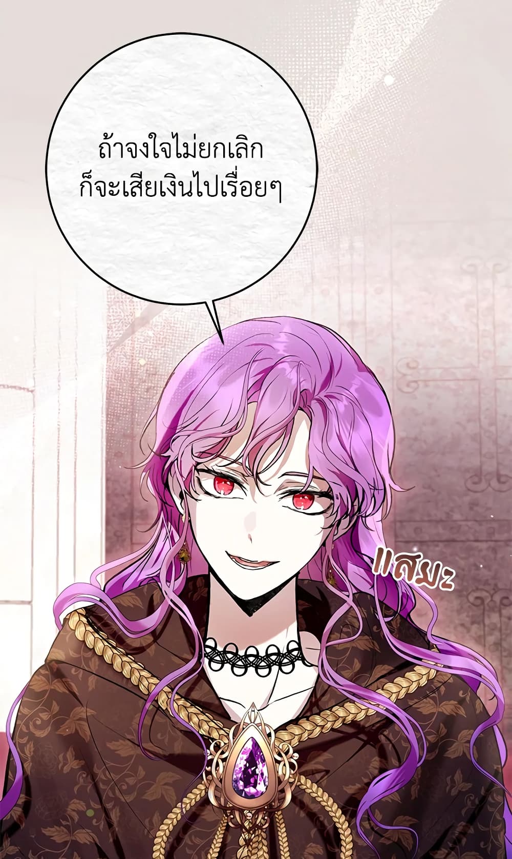 What’s Wrong With Being the Villainess 31-31
