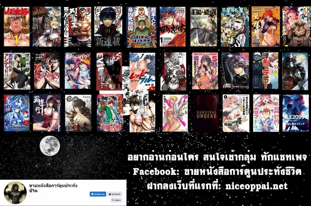 Baki Gaiden - Retsu Kaioh Isekai Tensei Shitemo Ikko Kamawan! 18-นันซากุ