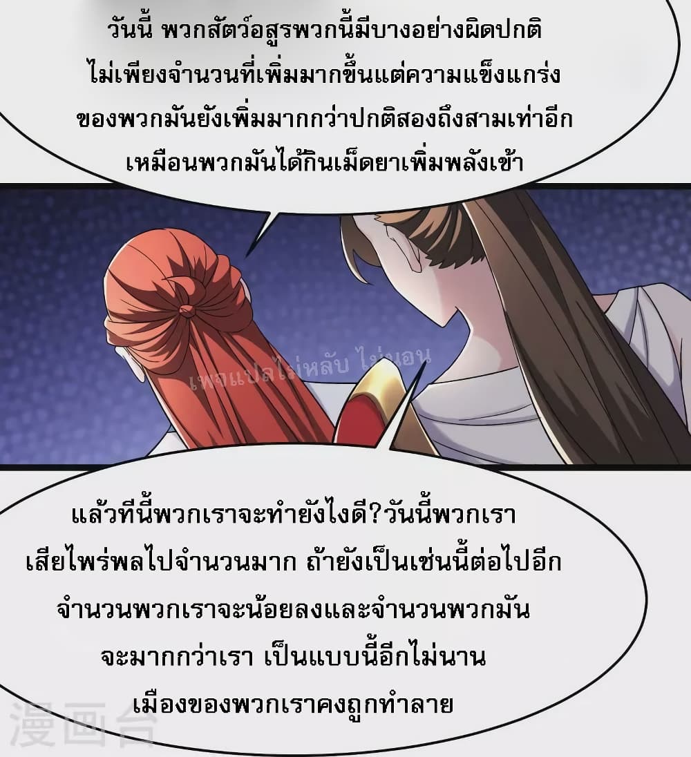 My Harem is All Female Students ฮาเร็มของข้ามีแต่ลูกศิษย์หญิงทั้งนั้น 172-172