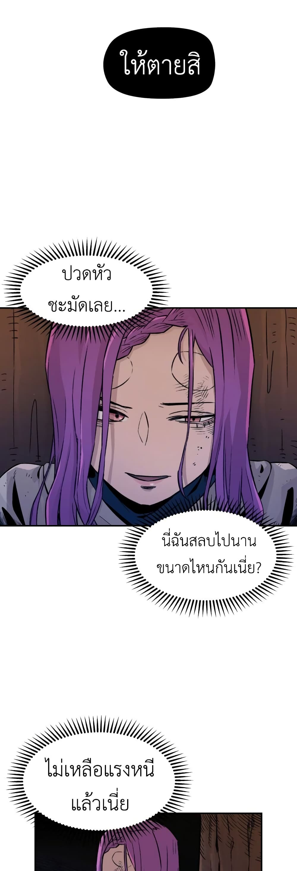 Reincarnation Of The Veteran Soldier 3-3