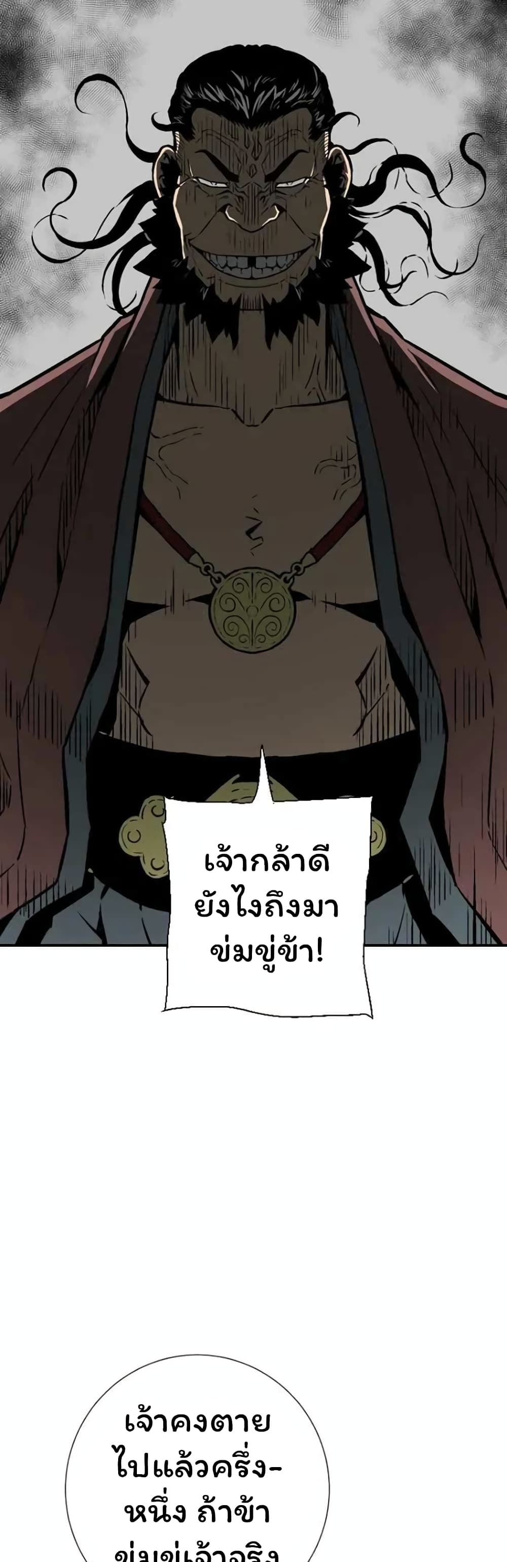 Tales of A Shinning Sword (TSS) 45-45