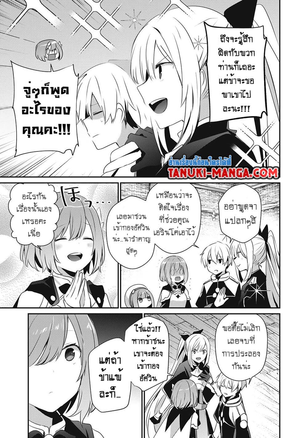Teihen Boukensha da kedo Mahou wo Kiwamete Miru Koto ni Shita 15.1-15.1