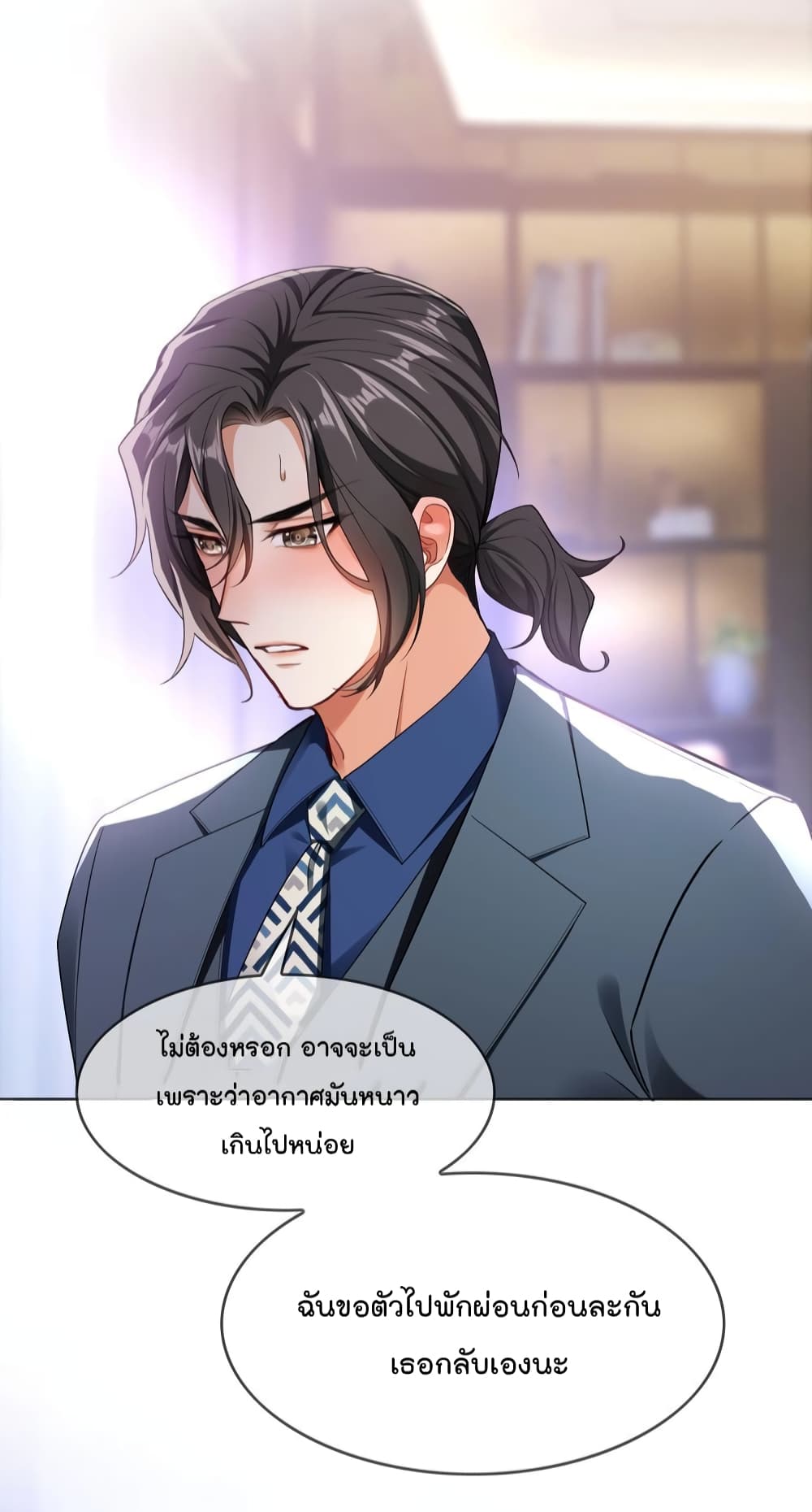 Game of Affection เกมเสน่หาของคุณชายเถาลู่ 104-104