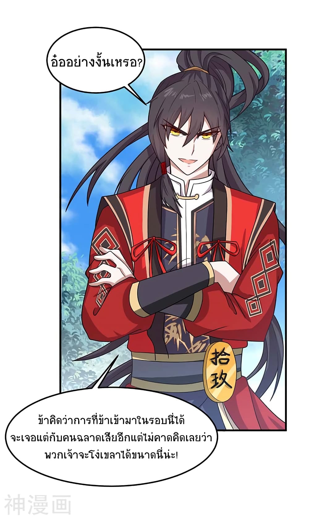 Return of Divine Emperor 105-105