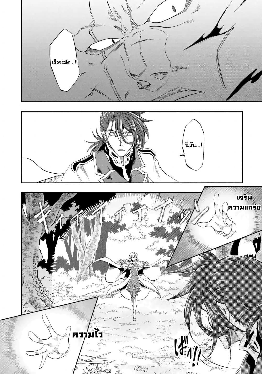 Ankoku Kishi no Ore Desu ga Saikyou no Seikishi o Mezashimasu 9-9