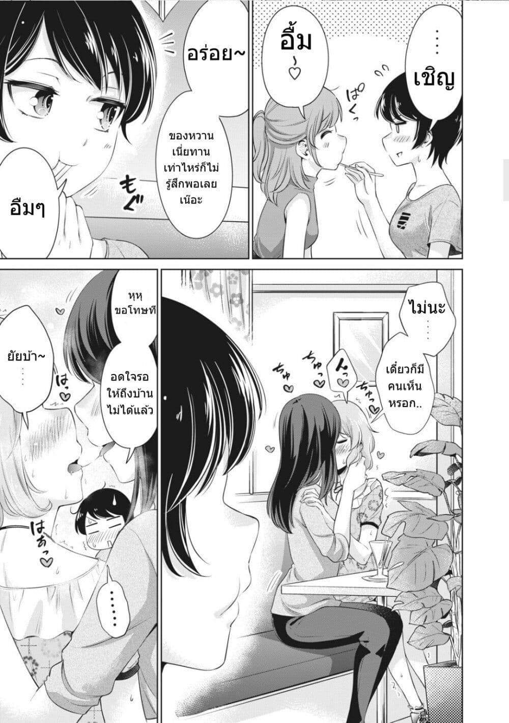 Toshishita no Senpai 8-บทเรียนความรัก