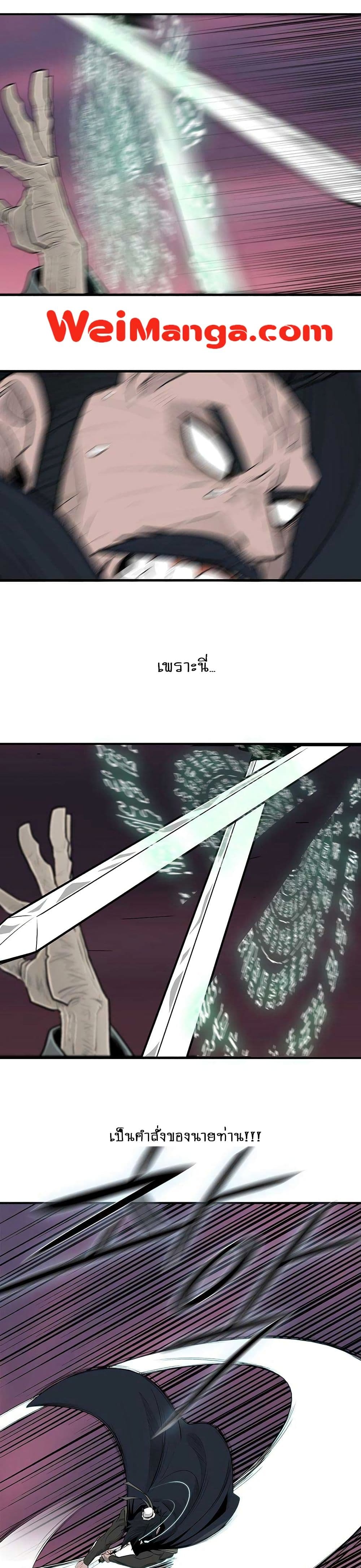 Legend of the Northern Blade 127-127