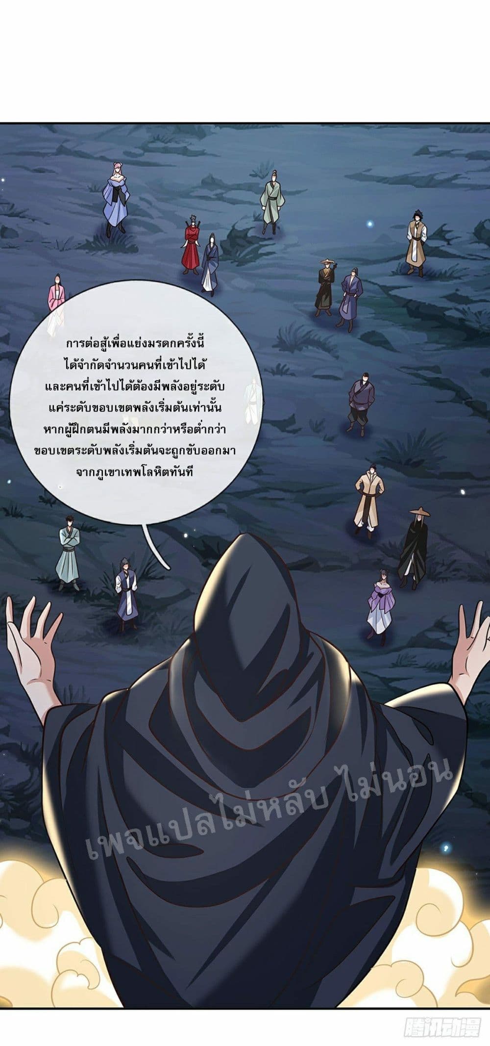 Royal God of War, Rising Dragon ราชันย์เทพยุทธ์มังกรผงาดฟ้า 89-89