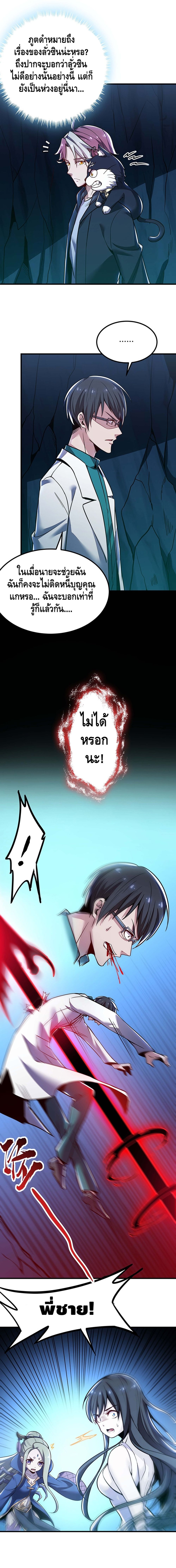 Undead King Beyond 31-31