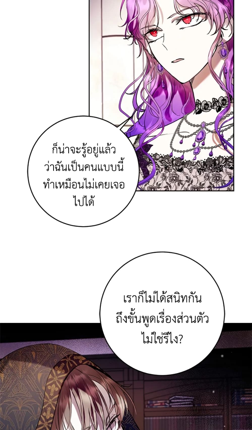 What’s Wrong With Being the Villainess 20-20