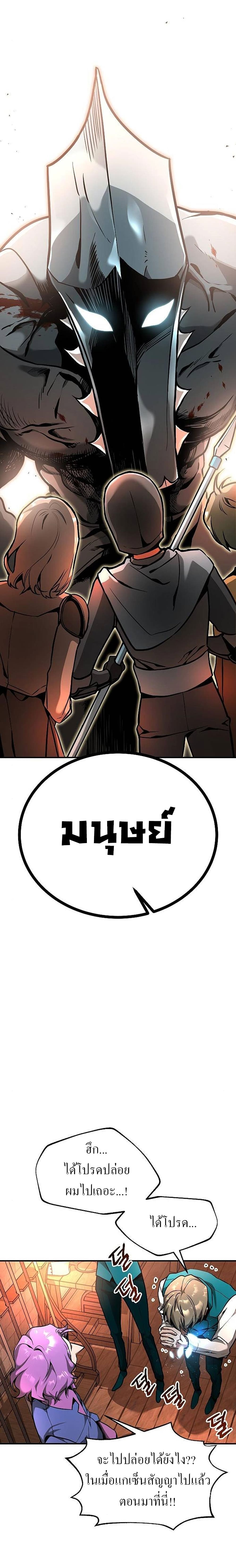 Emperor Hunt 7-7