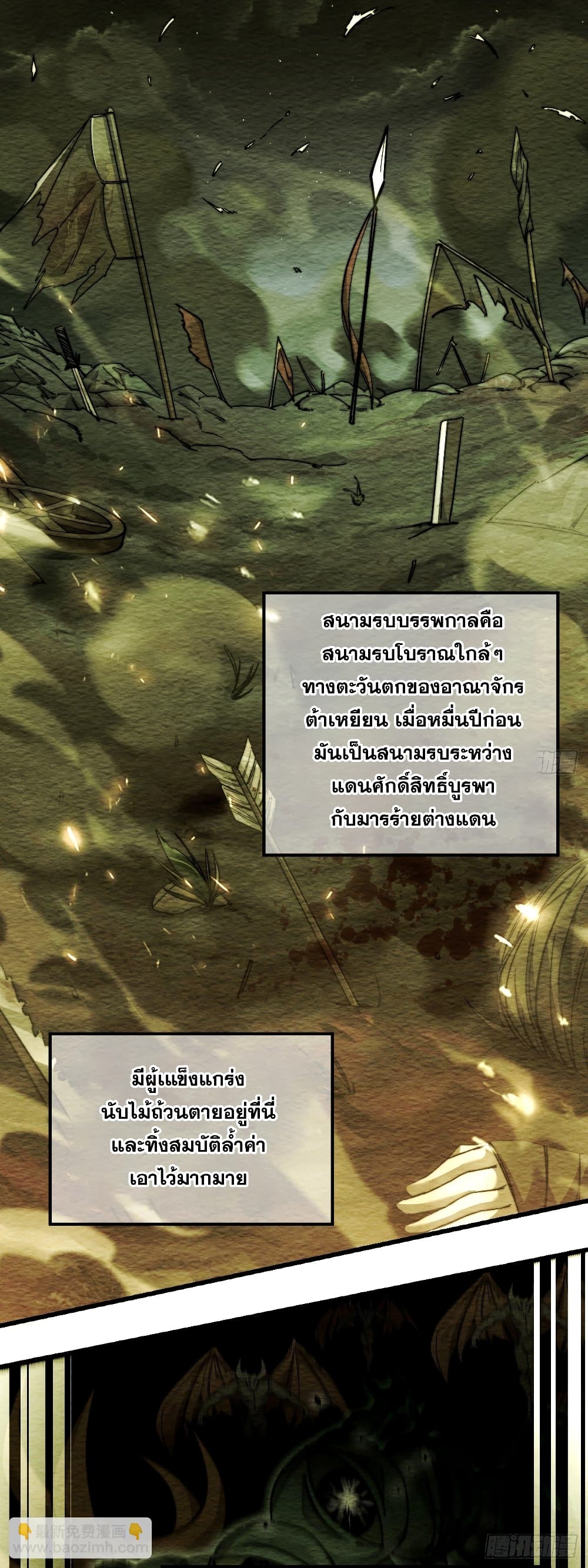 I'm Really Not the Son of Luck 36-36