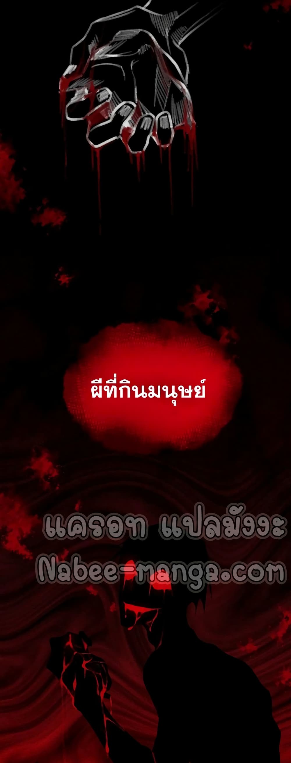 Heroes, Demons & Villains 6-6