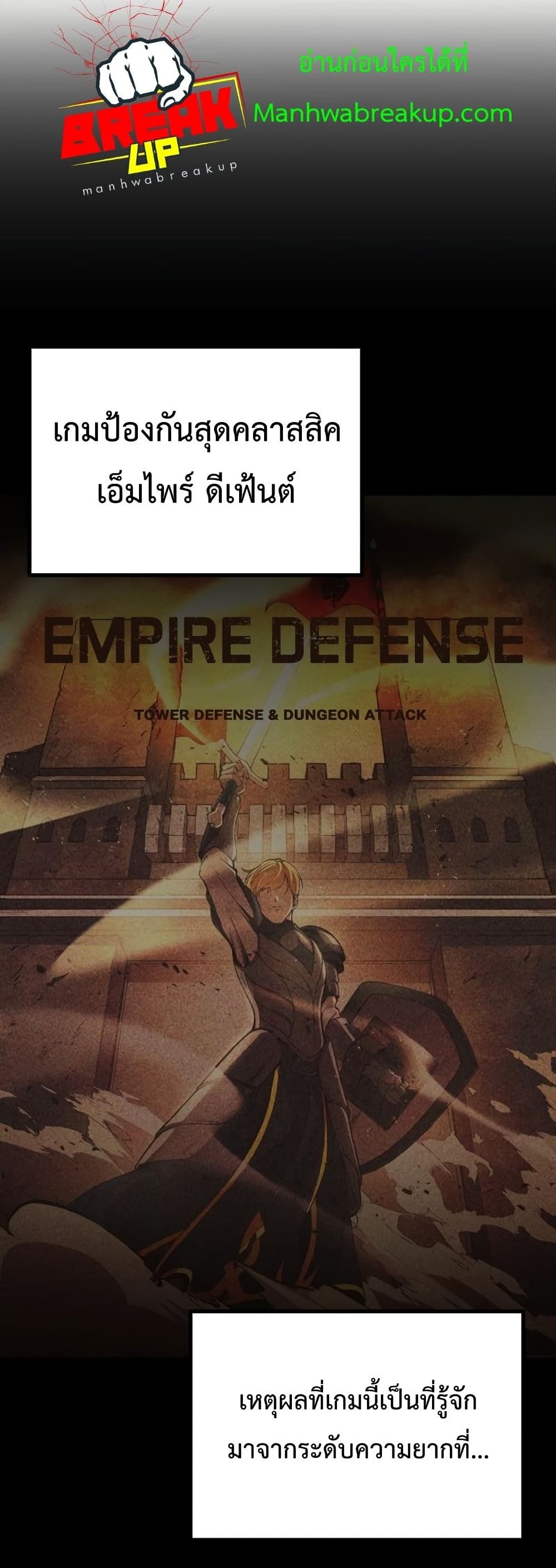 I Became the Tyrant of a Defence Game 2-2